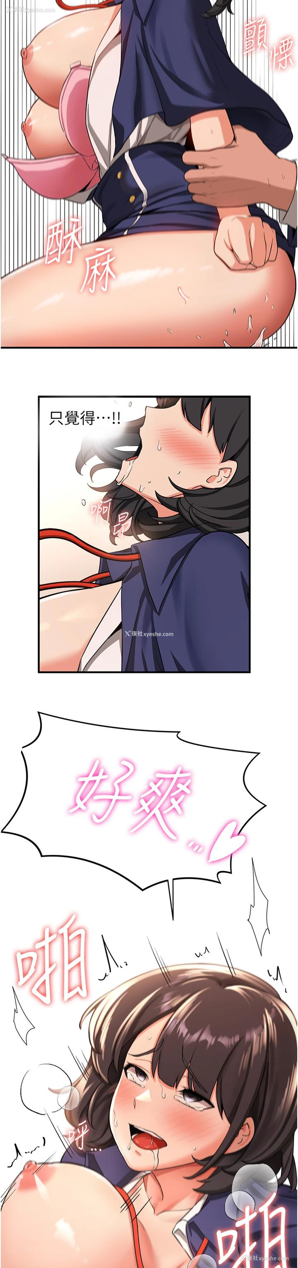 25P - 抢女友速成班