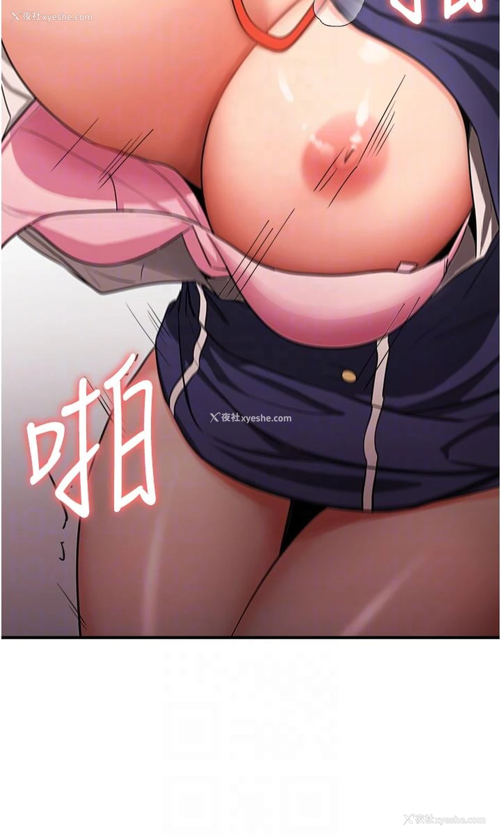 26P - 抢女友速成班