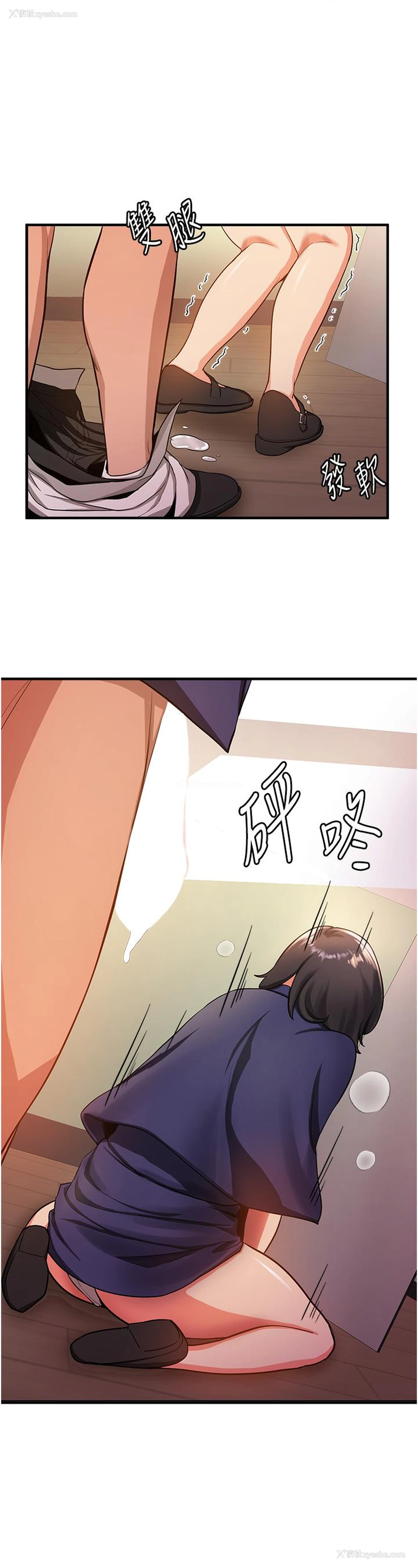 33P - 抢女友速成班