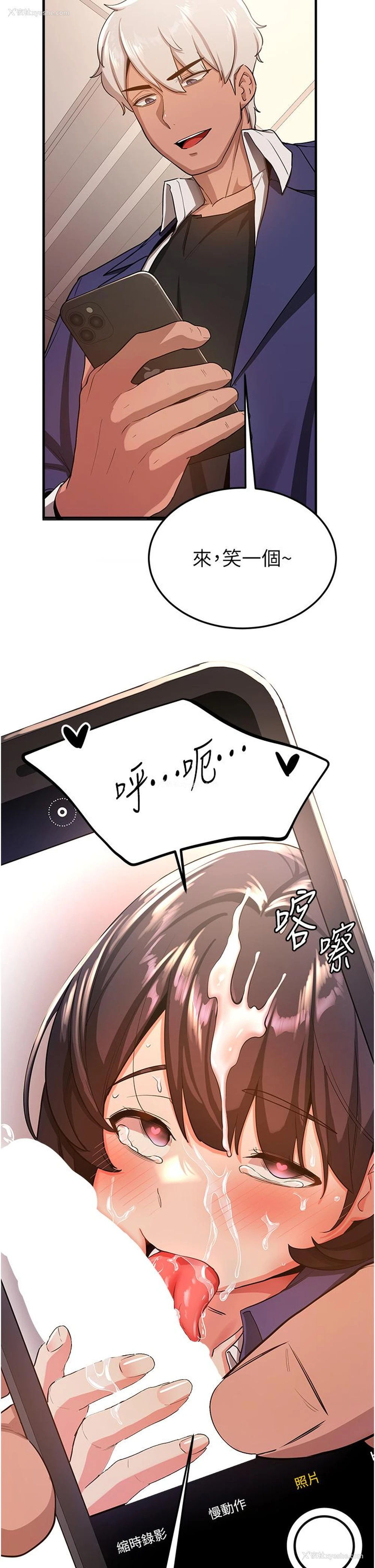 35P - 抢女友速成班
