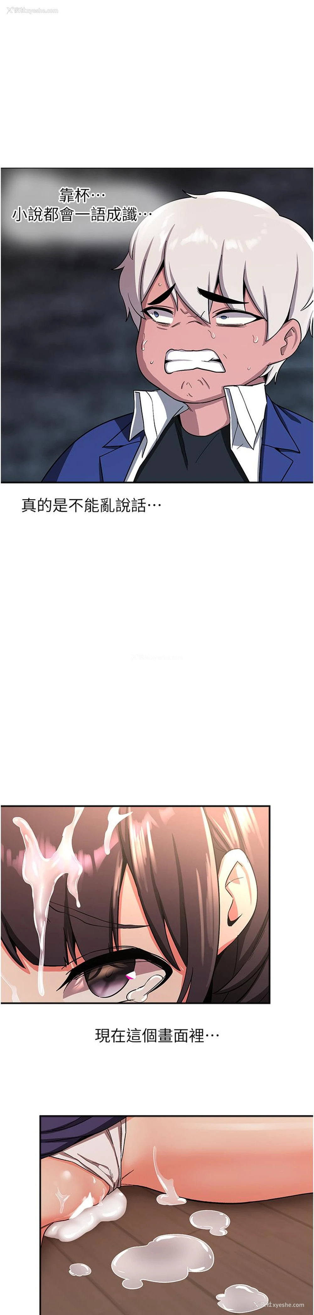 38P - 抢女友速成班