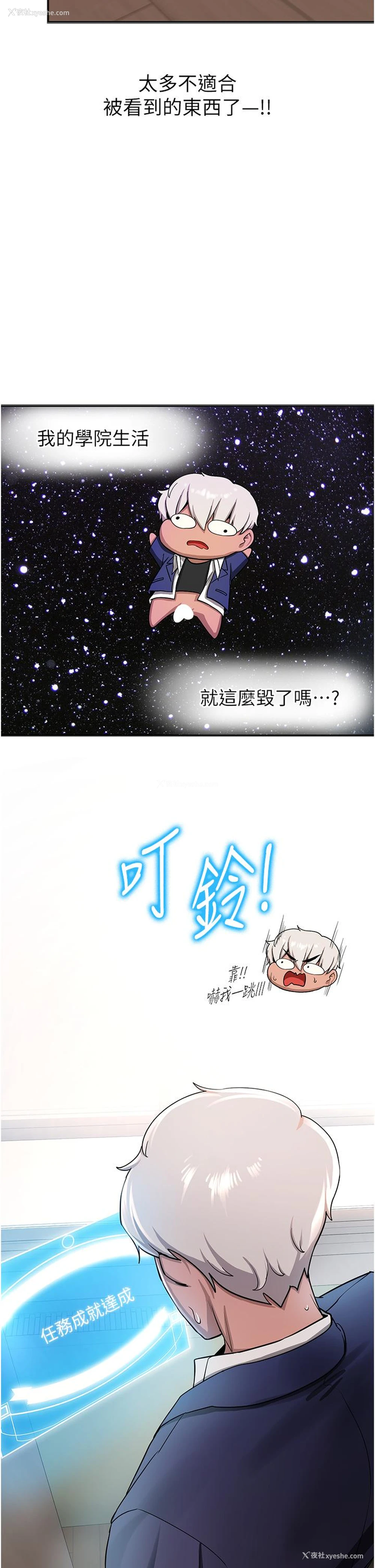 39P - 抢女友速成班