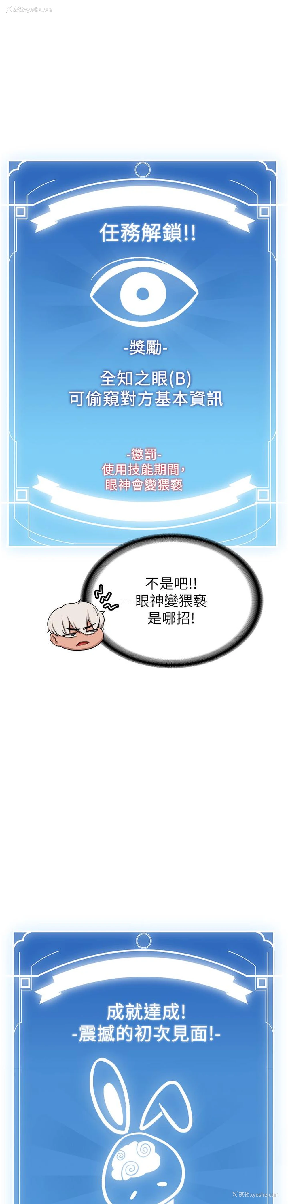 42P - 抢女友速成班