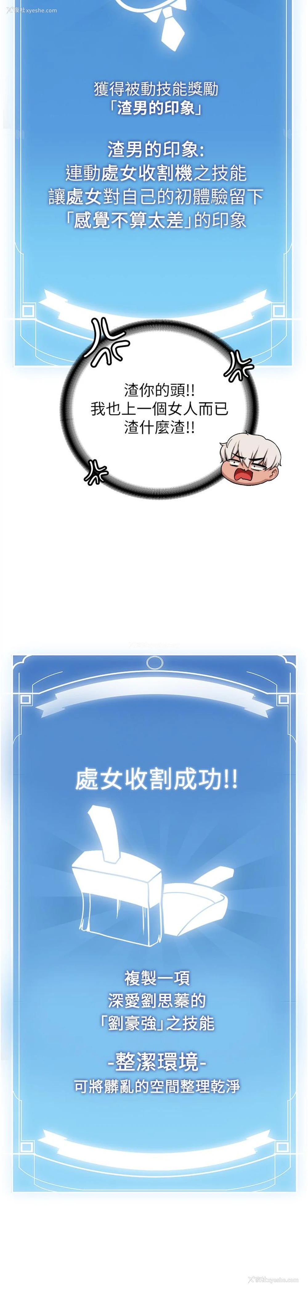 43P - 抢女友速成班
