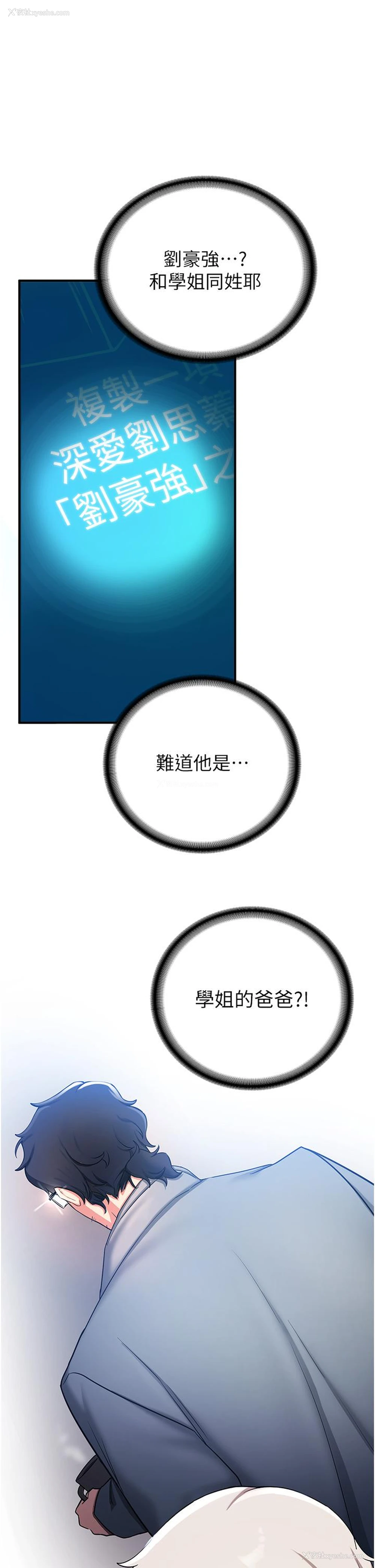 45P - 抢女友速成班