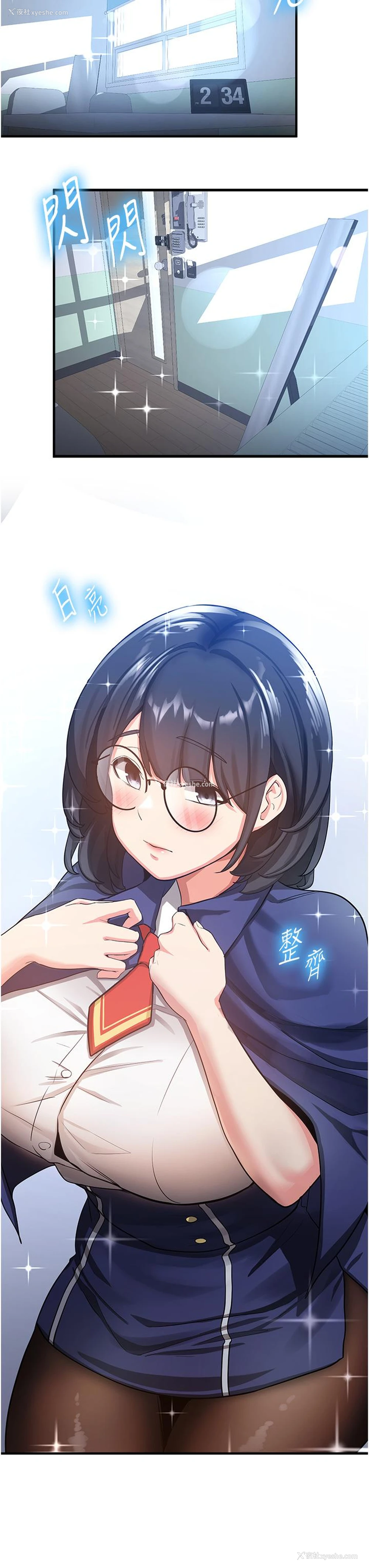 47P - 抢女友速成班