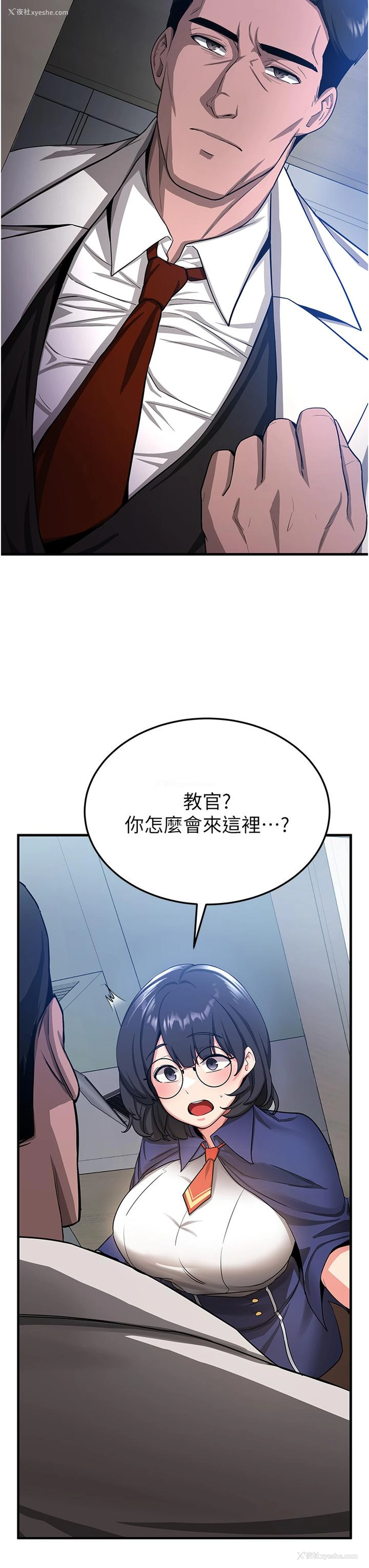 51P - 抢女友速成班