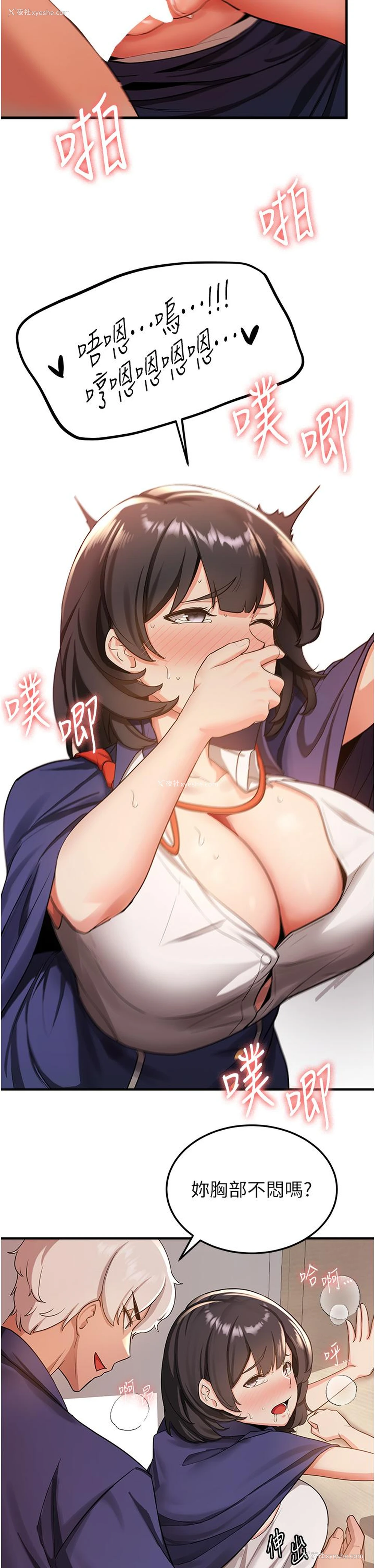 8P - 抢女友速成班