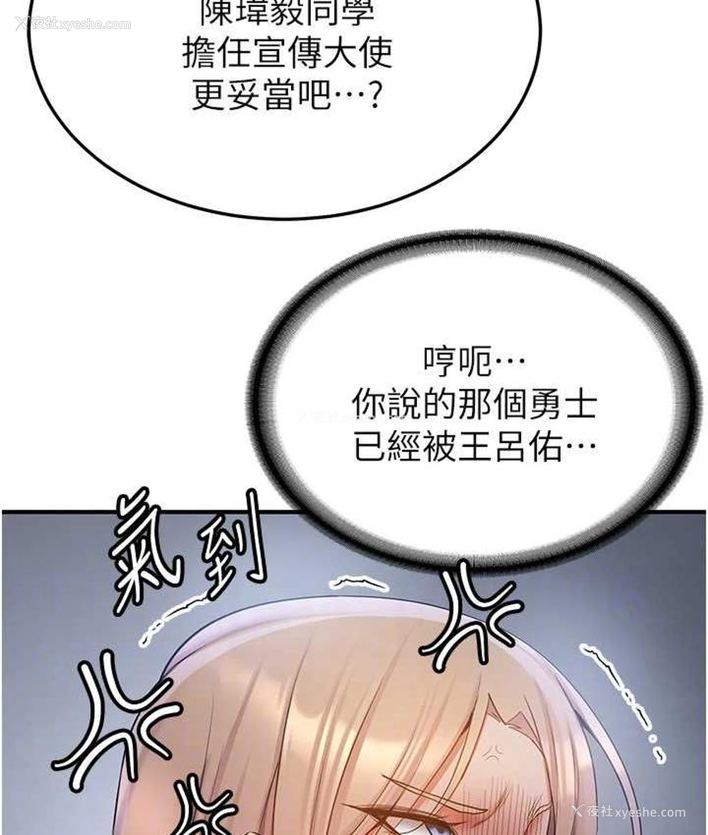 100P - 抢女友速成班