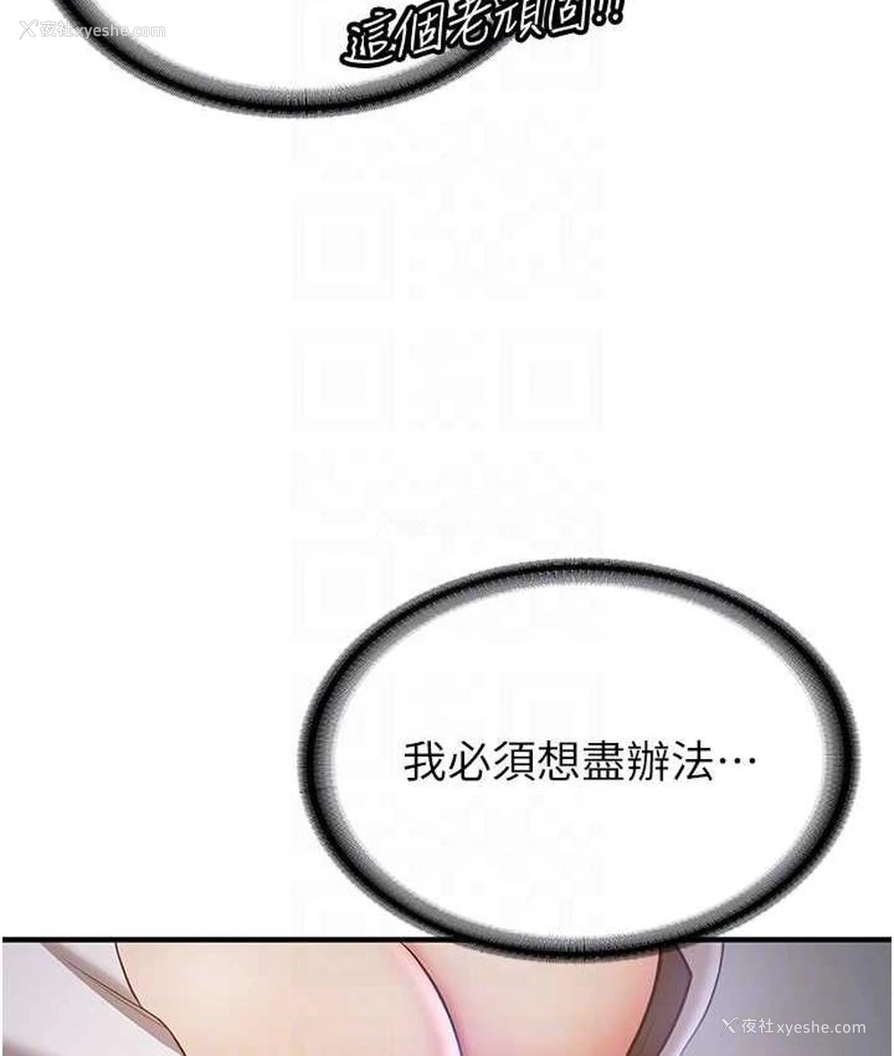 102P - 抢女友速成班
