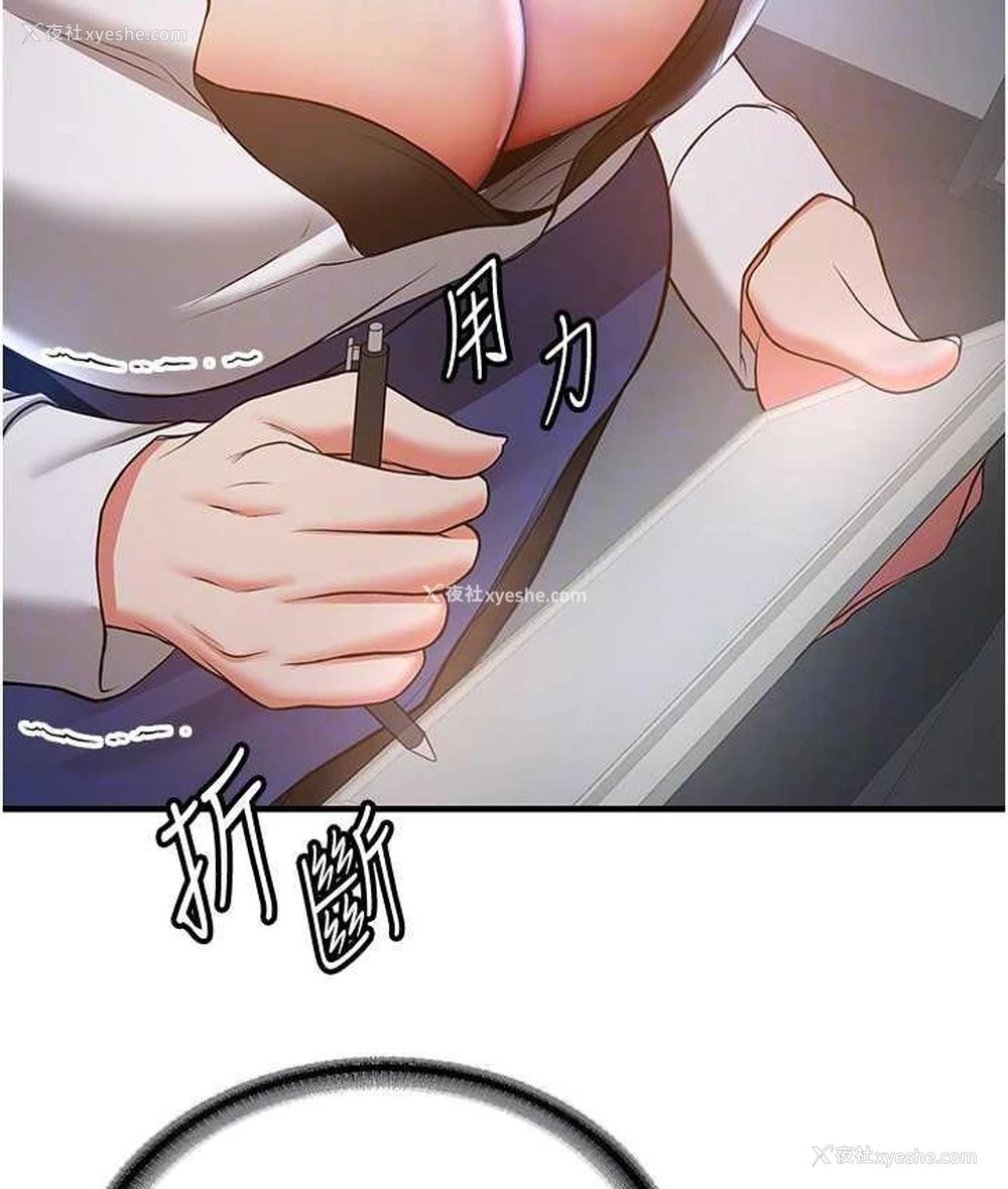 103P - 抢女友速成班