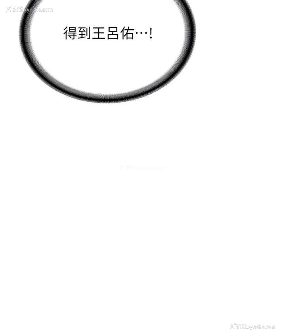 104P - 抢女友速成班