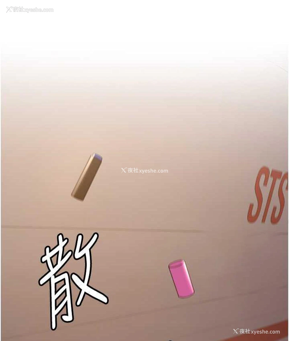 105P - 抢女友速成班