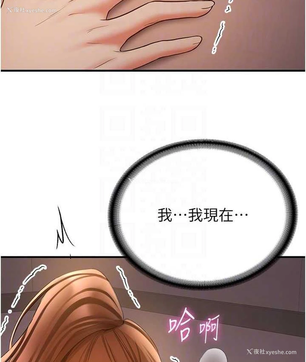 109P - 抢女友速成班