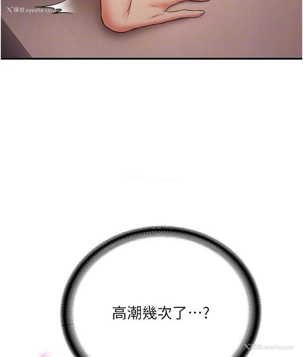 111P - 抢女友速成班