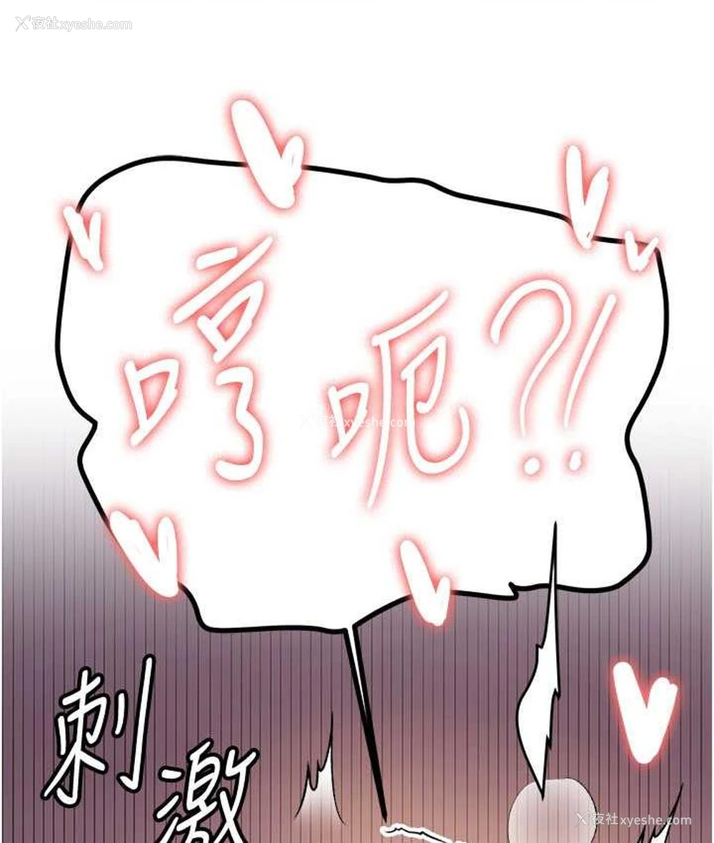 114P - 抢女友速成班