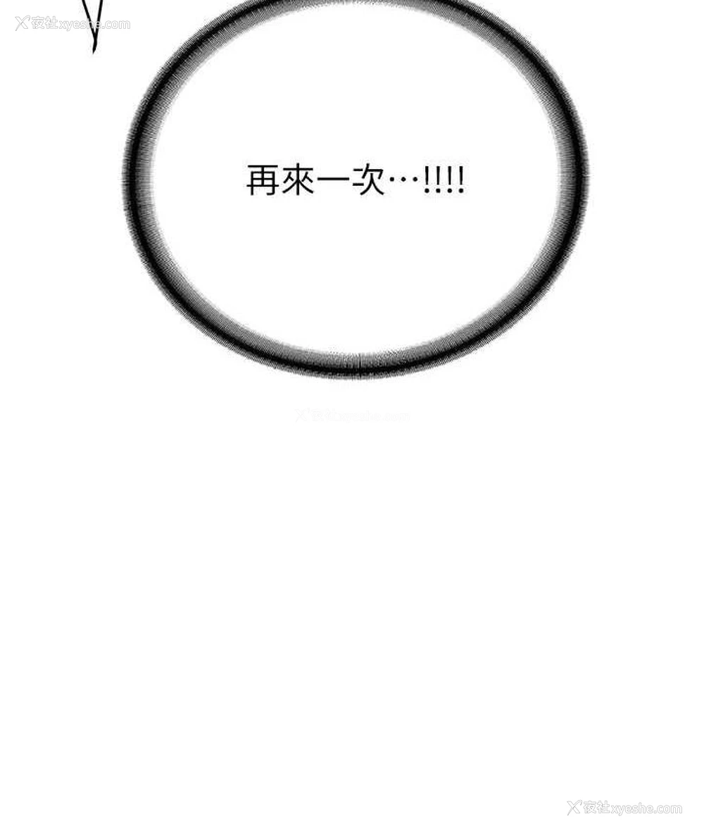 117P - 抢女友速成班