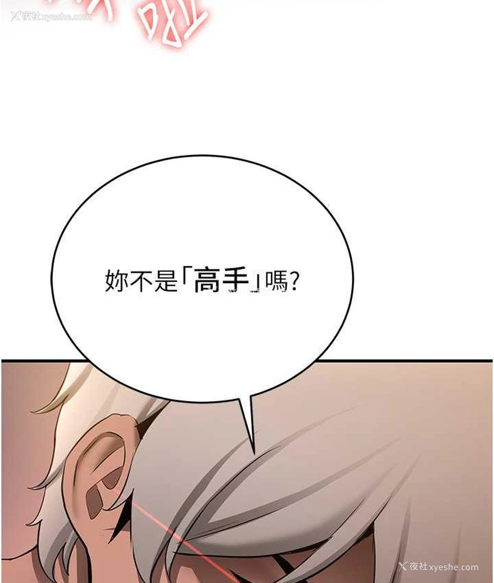 124P - 抢女友速成班