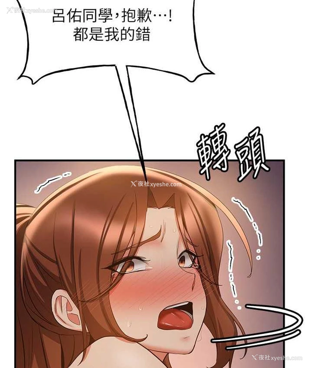 127P - 抢女友速成班