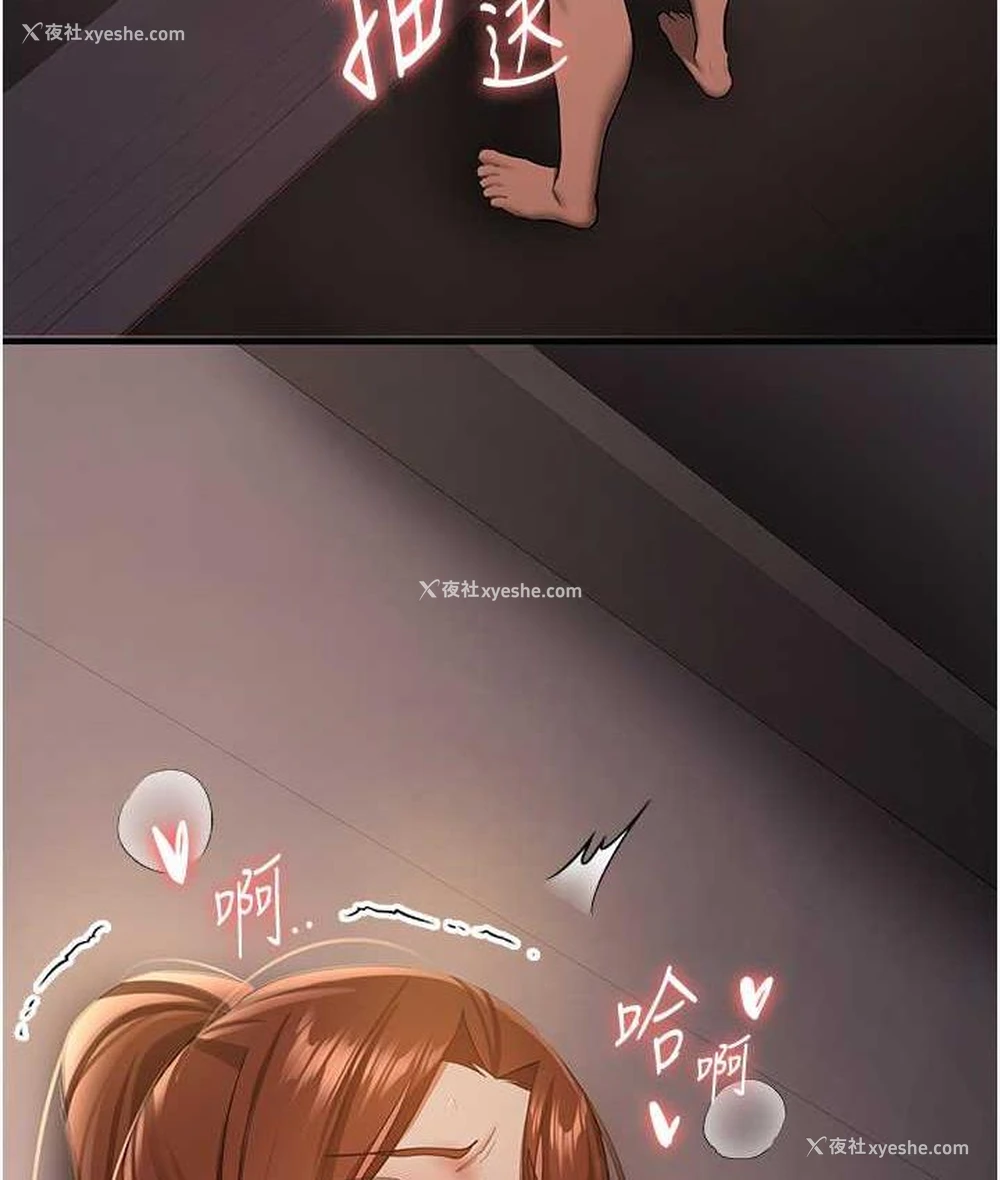 13P - 抢女友速成班