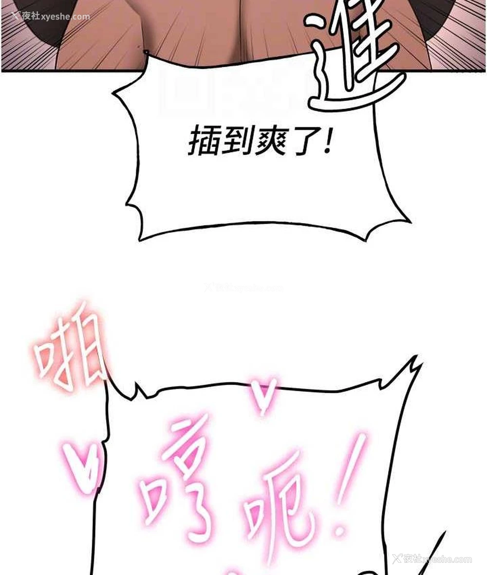 18P - 抢女友速成班