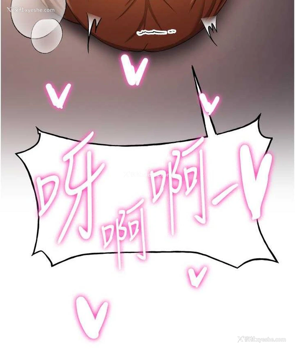 26P - 抢女友速成班