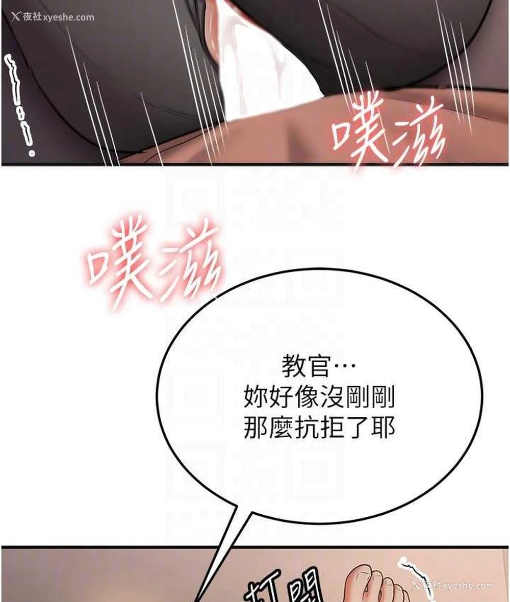 29P - 抢女友速成班