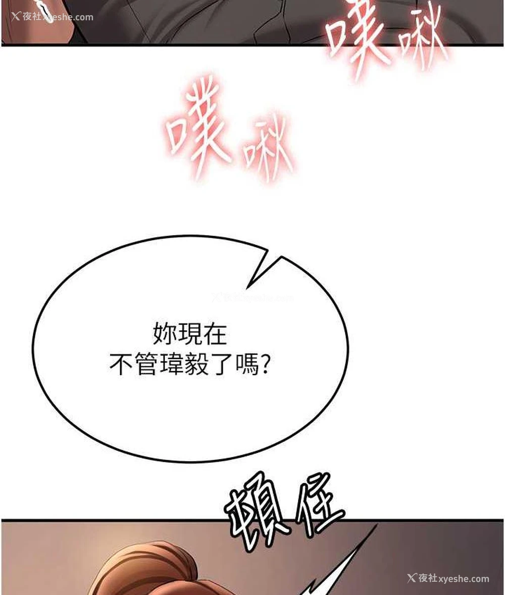 31P - 抢女友速成班