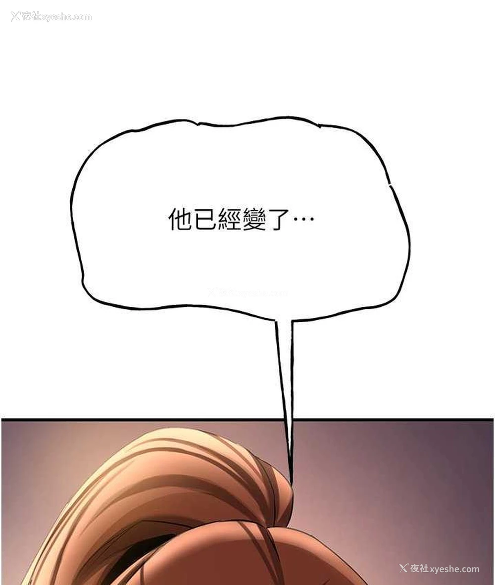 33P - 抢女友速成班