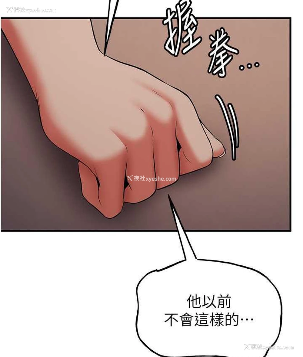 37P - 抢女友速成班