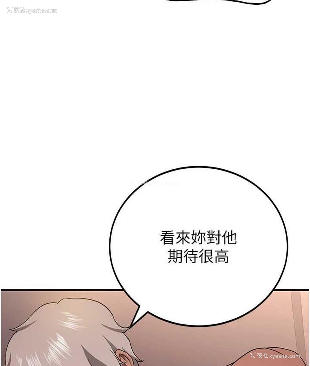 38P - 抢女友速成班