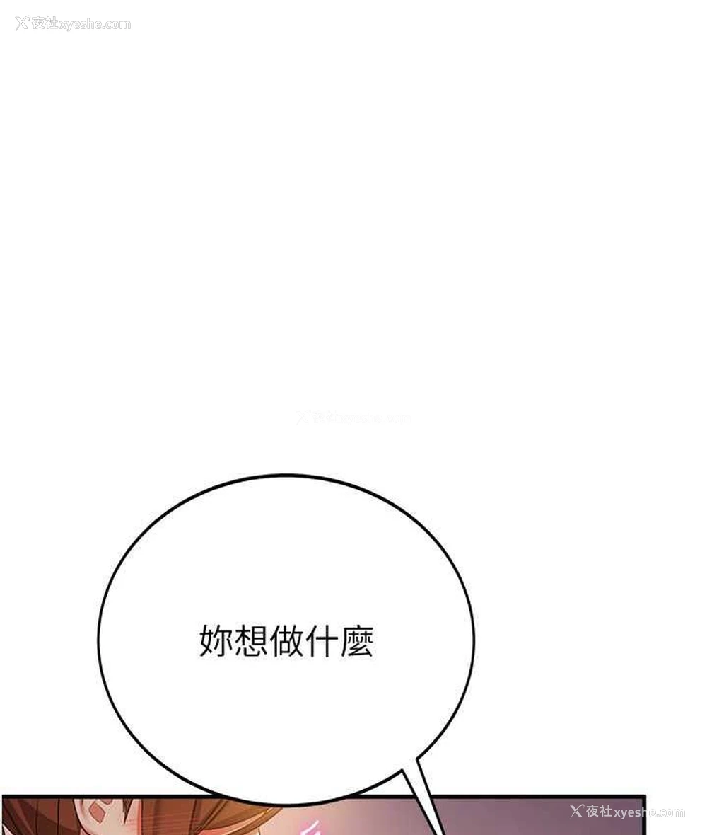40P - 抢女友速成班