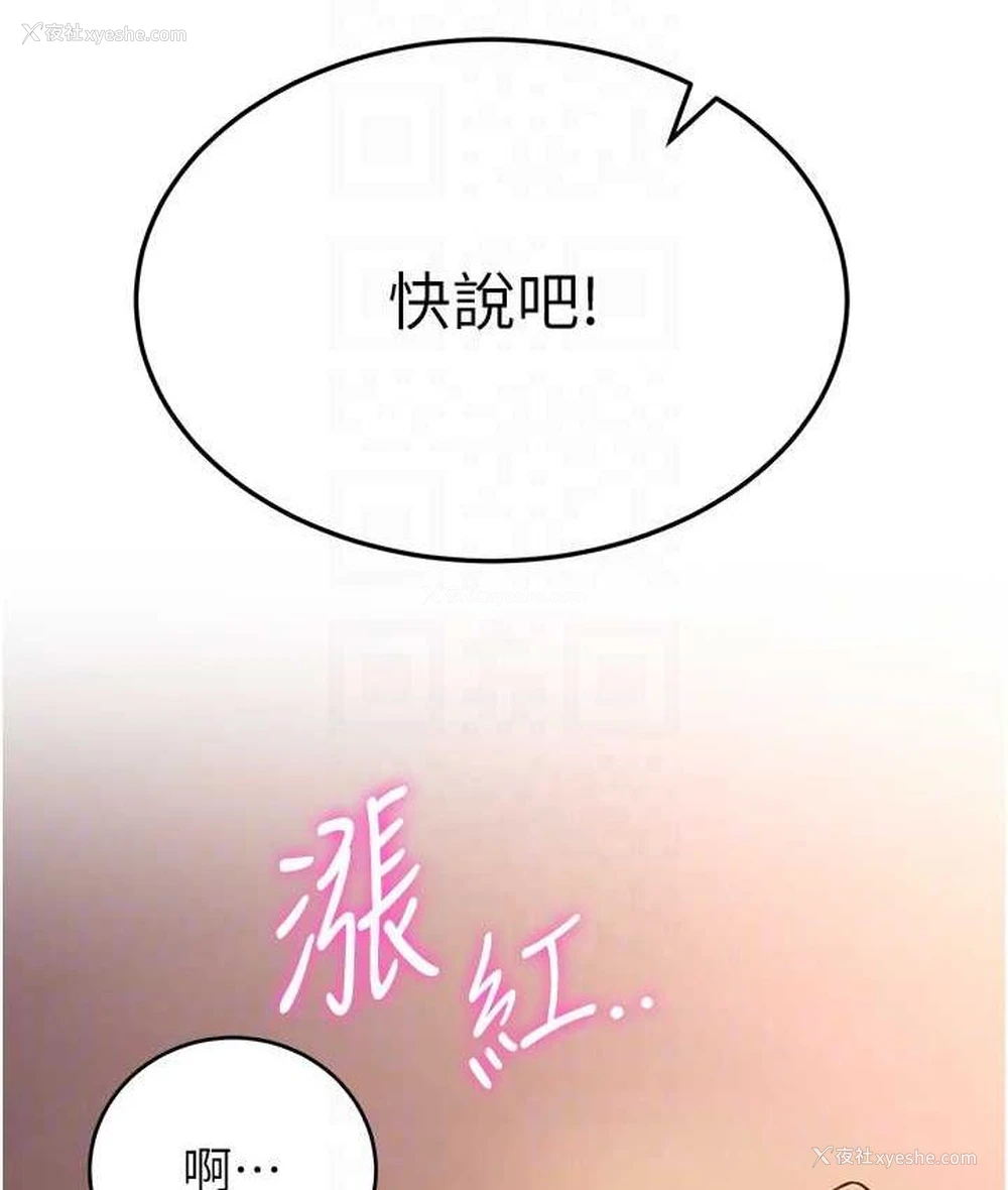 43P - 抢女友速成班