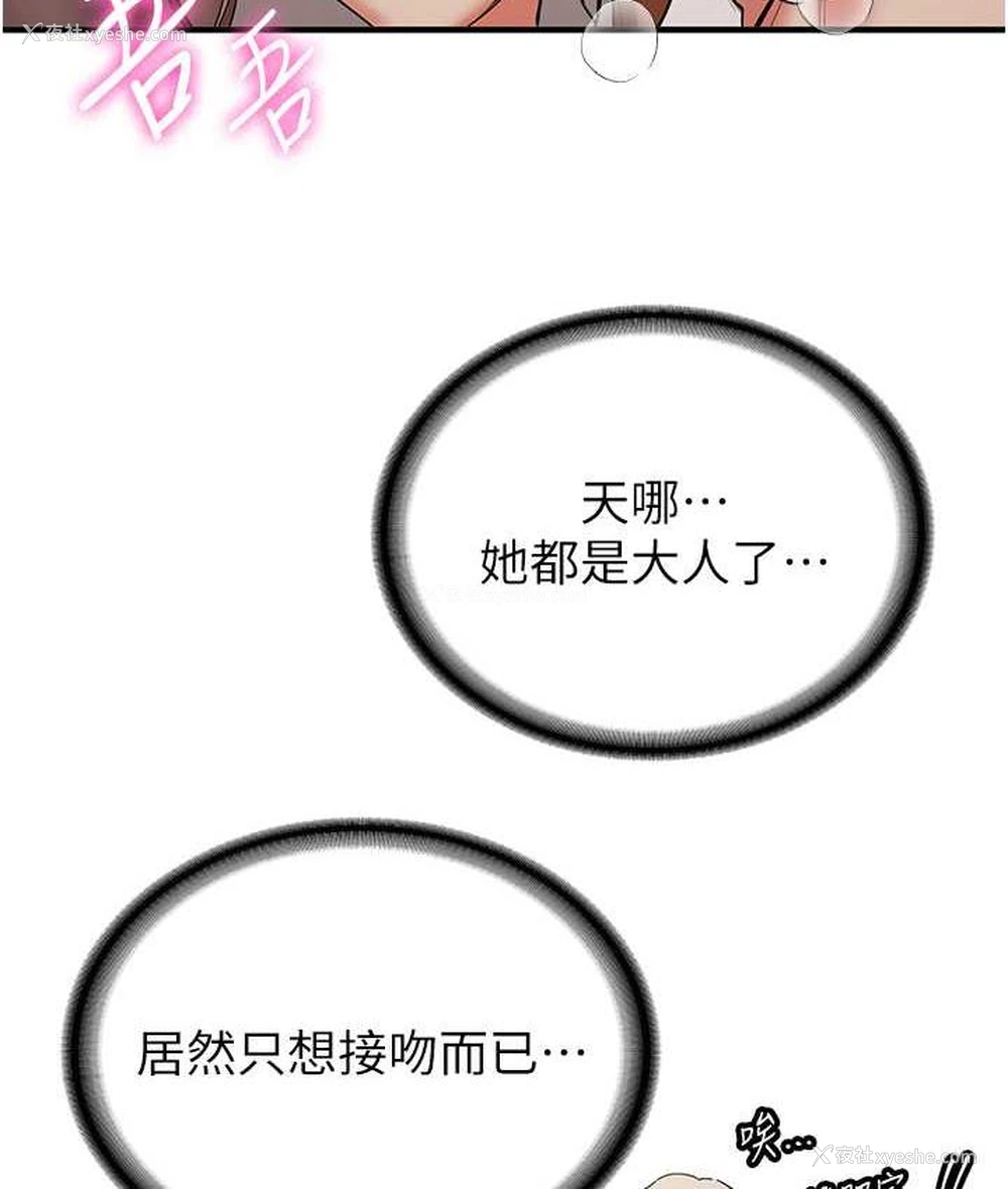47P - 抢女友速成班