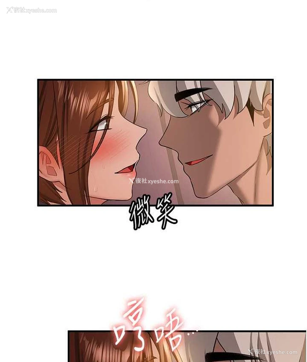 53P - 抢女友速成班