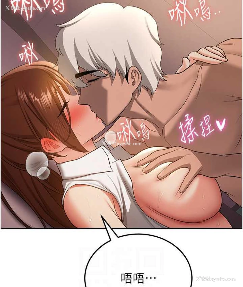 55P - 抢女友速成班