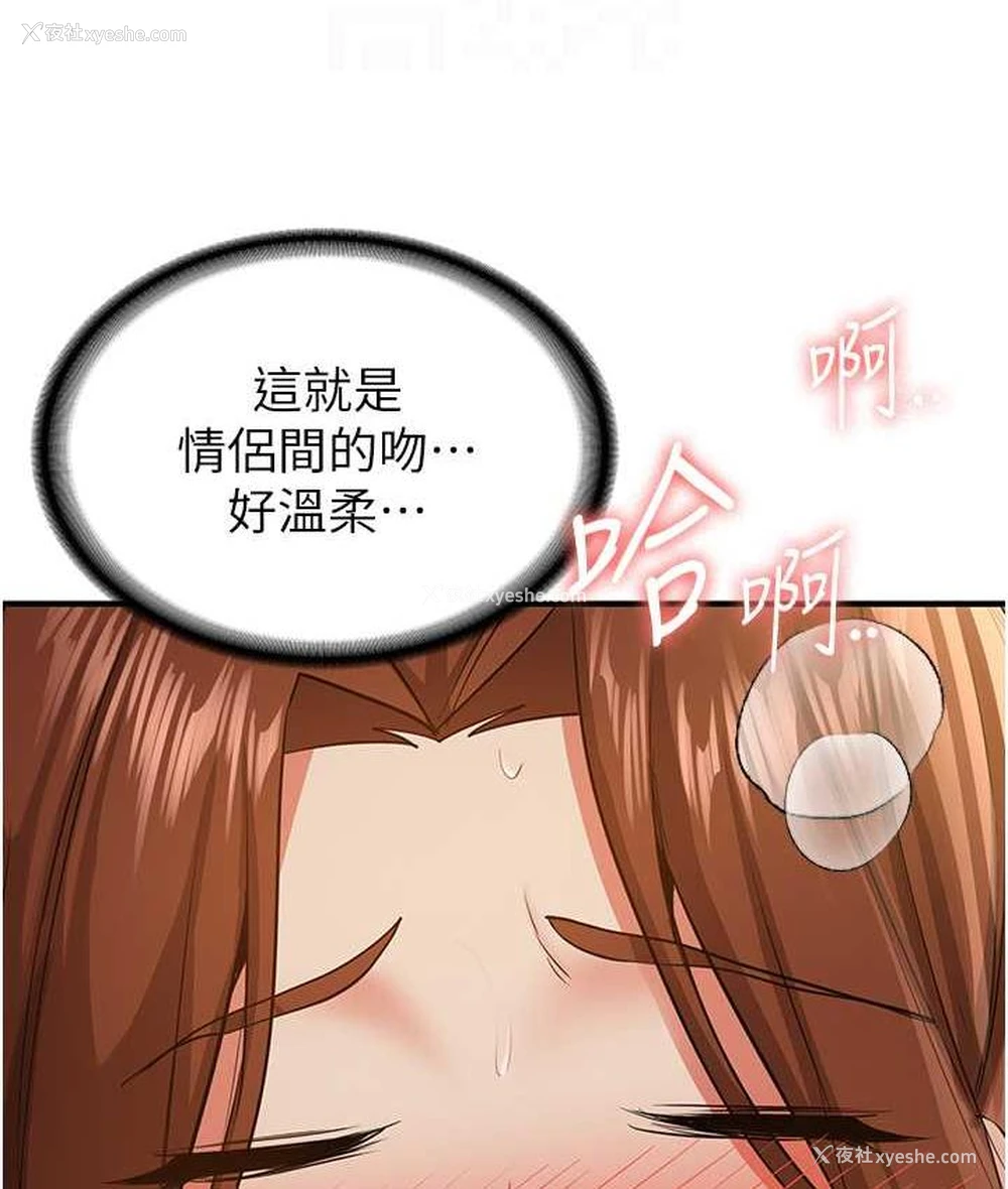 58P - 抢女友速成班