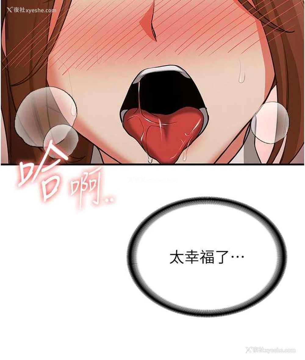 59P - 抢女友速成班