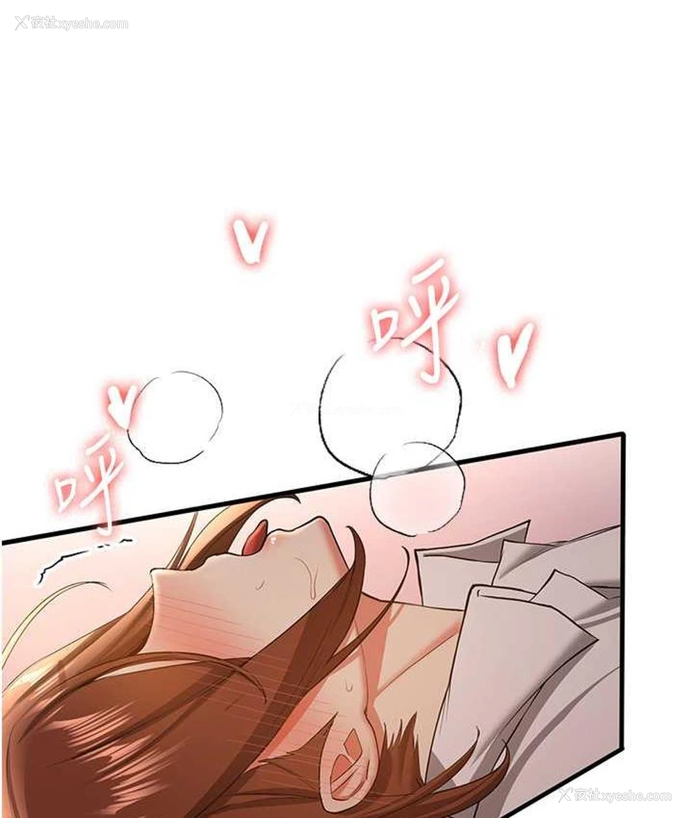5P - 抢女友速成班