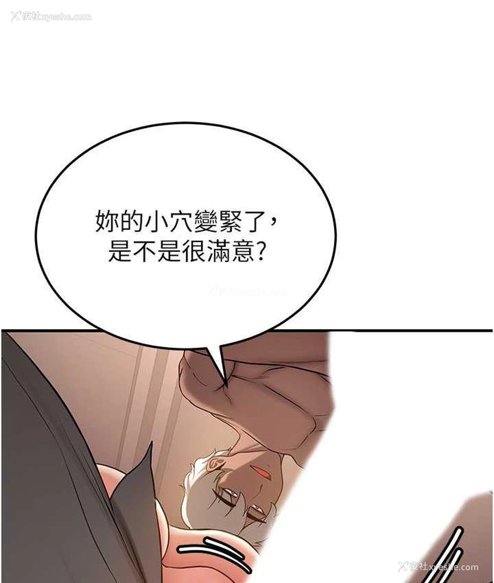 60P - 抢女友速成班