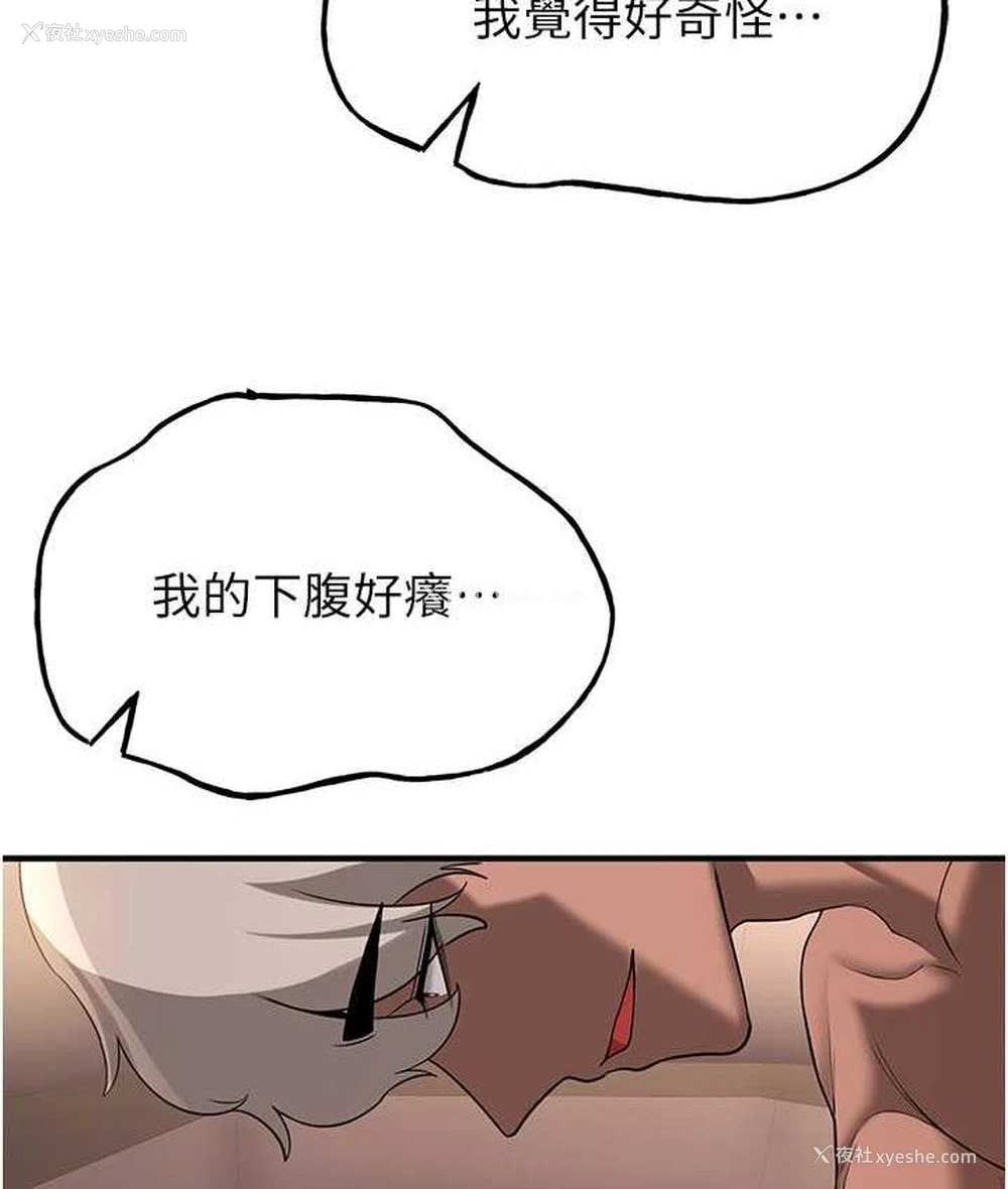 62P - 抢女友速成班