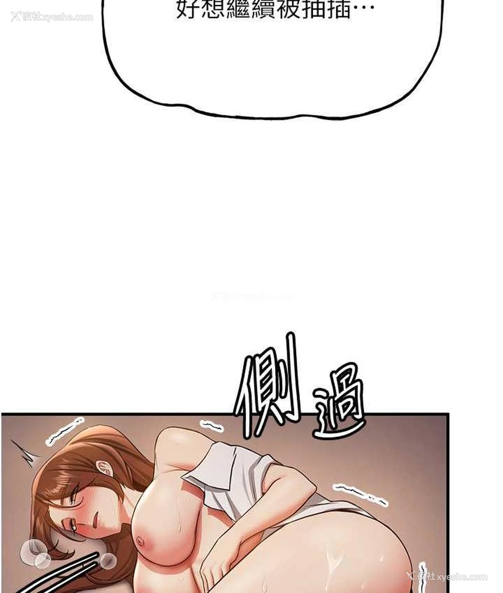 64P - 抢女友速成班