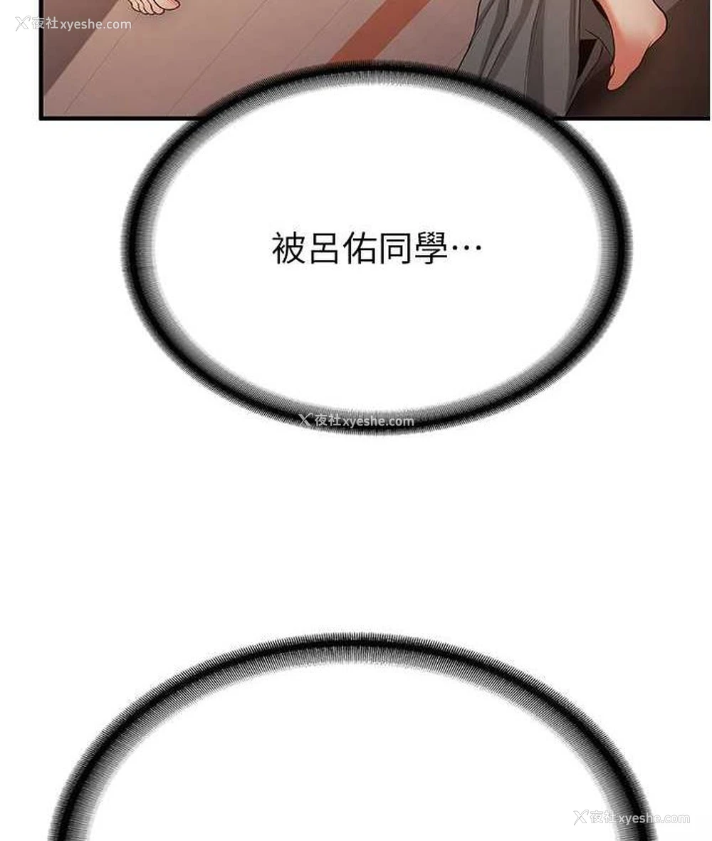 66P - 抢女友速成班
