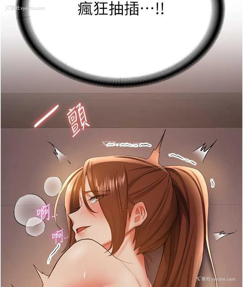 67P - 抢女友速成班
