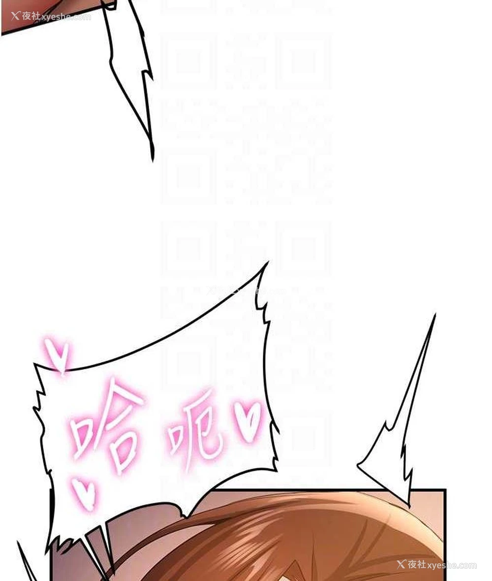77P - 抢女友速成班