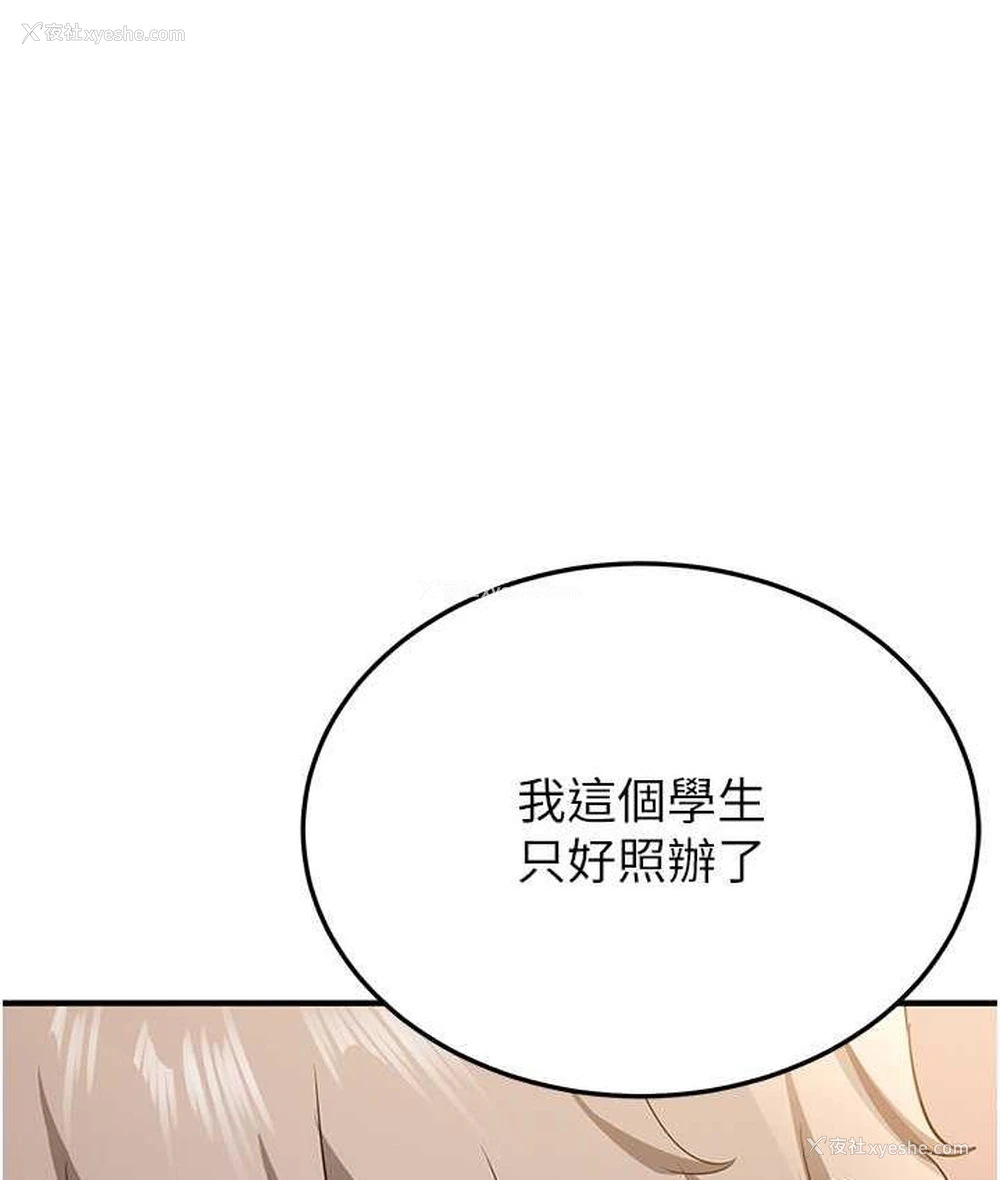 79P - 抢女友速成班