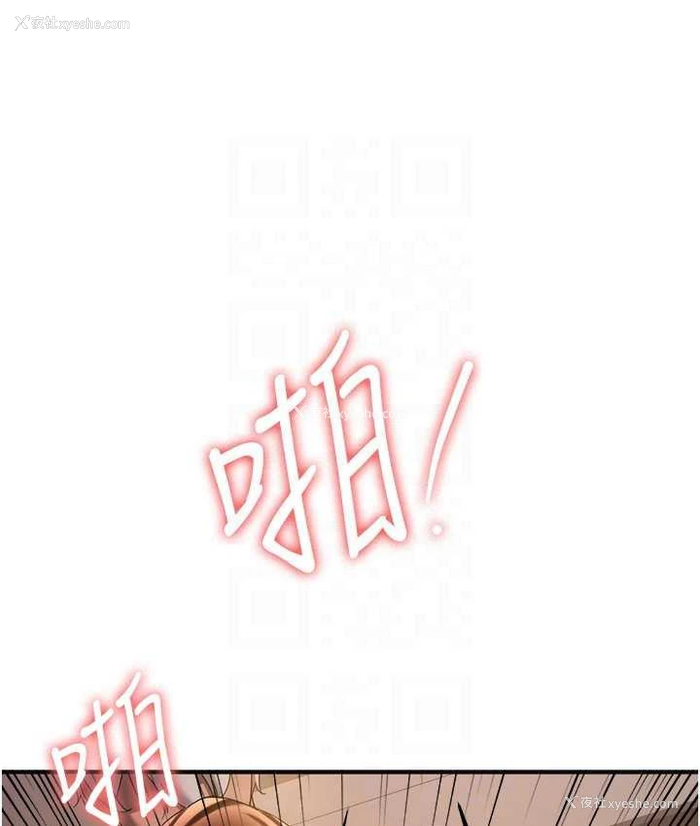 82P - 抢女友速成班
