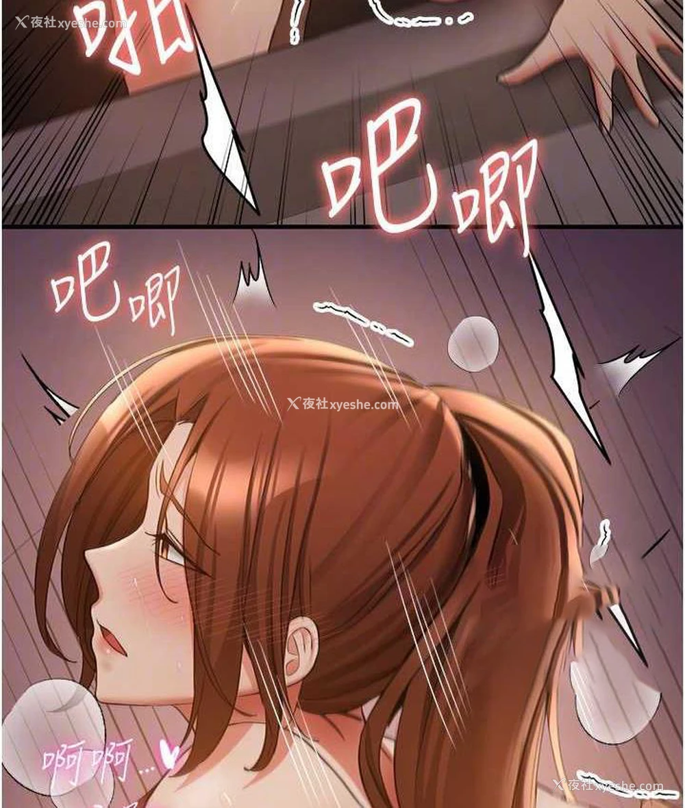 84P - 抢女友速成班