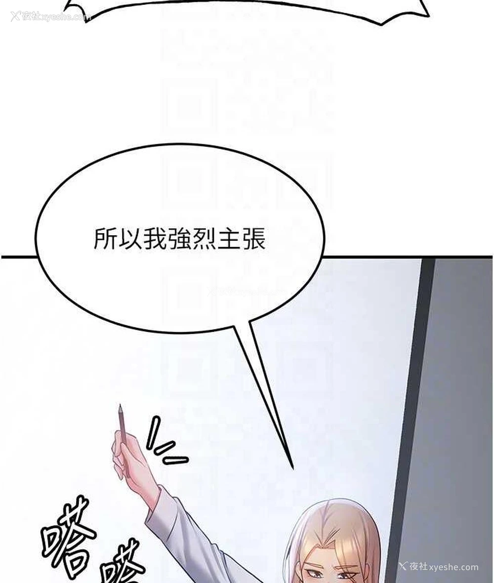 94P - 抢女友速成班