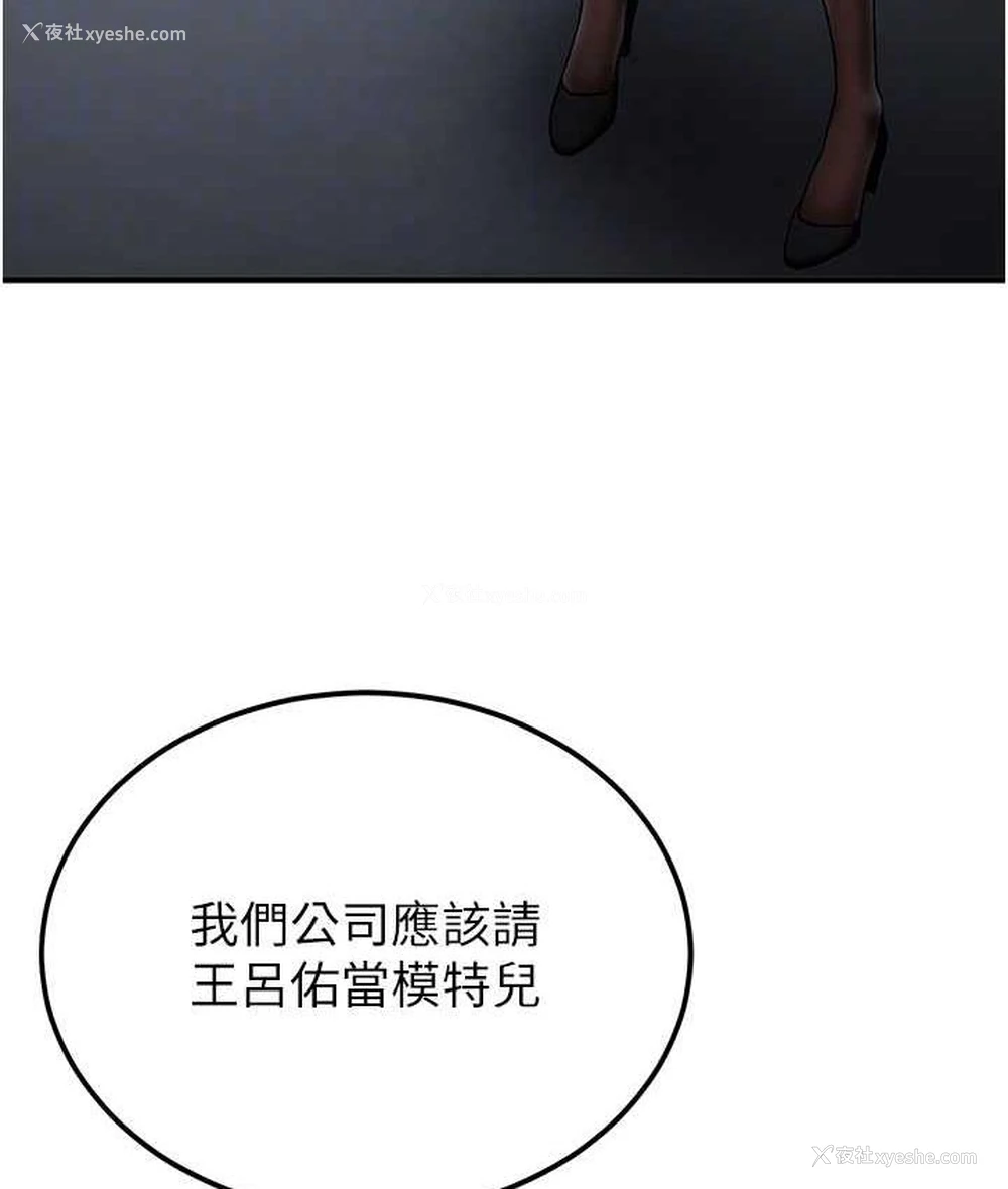 96P - 抢女友速成班